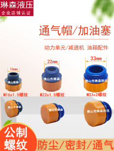 �p�ٙCͨ��ñM16x1.5/M33x2������Ԫ�����wע�����w�X݆�����