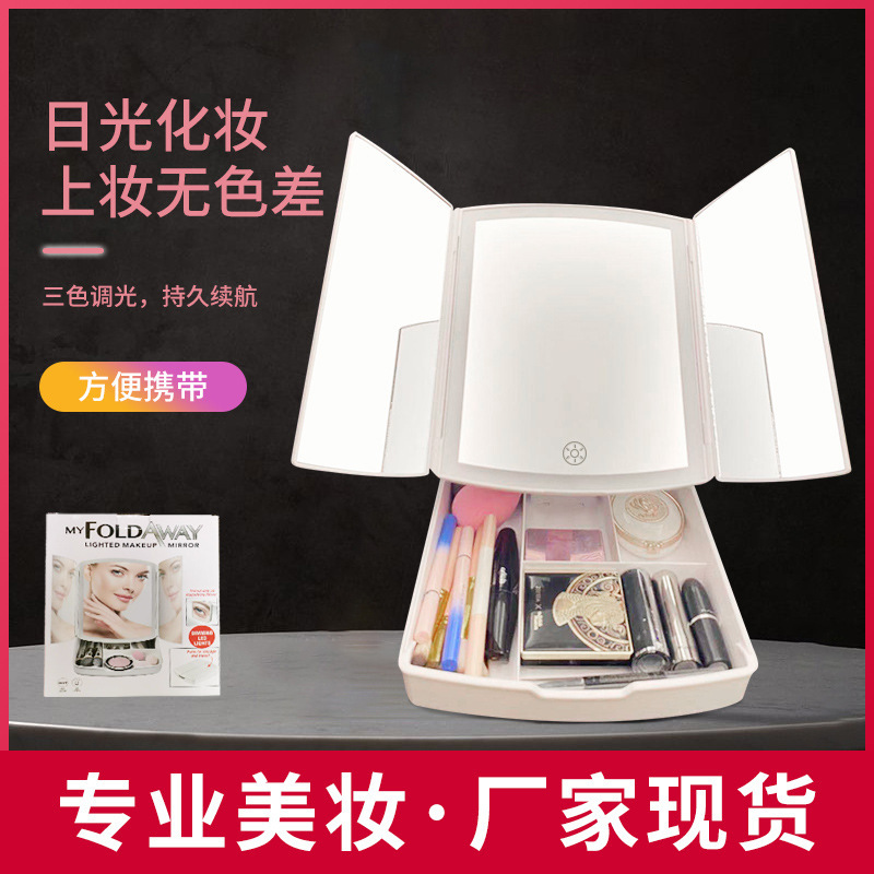 Espejo de maquillaje led espejo de almacenamiento plegable dormitorio femenino espejo de tocador tres puertas con luz maquillaje portátil