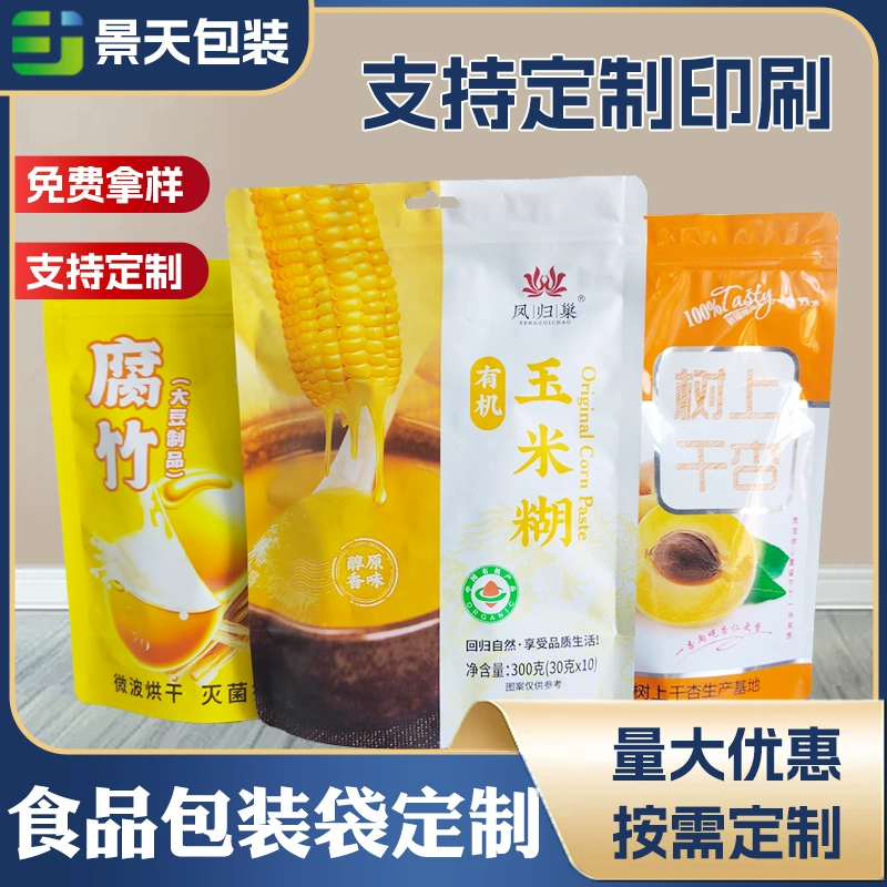 Пакеты для упаковки пищевых продуктов, печать малых партий по индивидуальному заказу, алюминизированные композитные пакеты, трехсторонние герметичные пакеты из алюминиевой фольги, самостоятельные пакеты с застежкой-молнией для закусок.