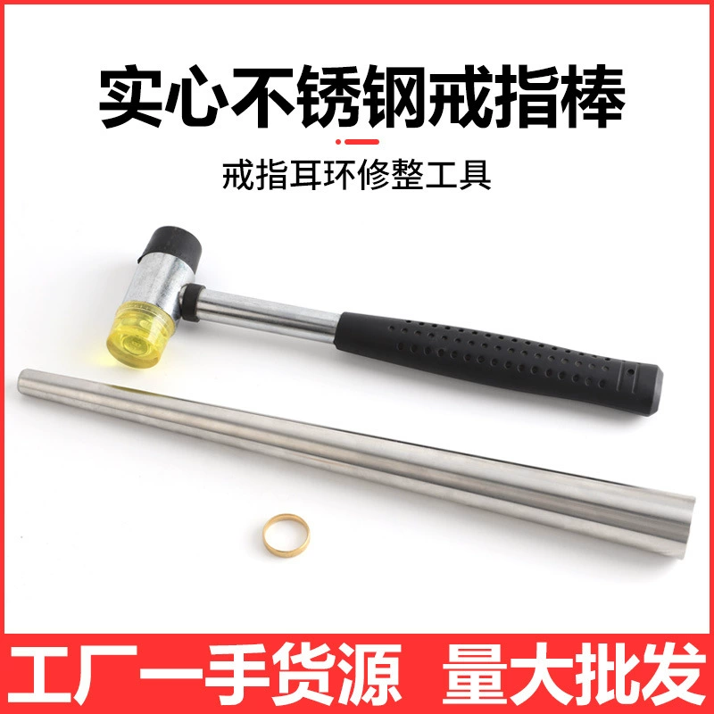 Кольцо инструмент для коррекции деформации кольцо формирование округление ремонт стержень кольцо ручной дюйм устройство для увеличения пальца