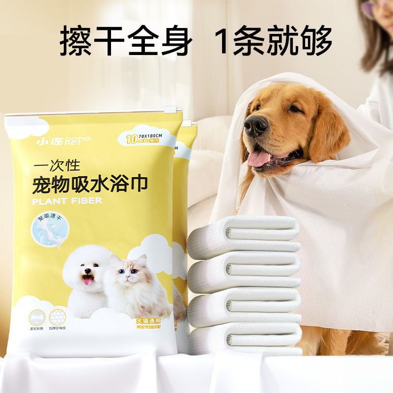 一次性宠物吸水浴巾加大号狗浴袍宠物店洗澡毛巾清洁用品狗狗浴巾|undefined