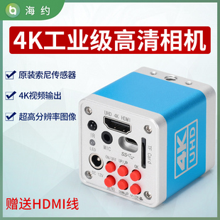 Haiyue 4K High-Definition Electron Microscope Hdmi/Usb Dual Interface Synchronous Output Industrial Camera Can Take Pictures/