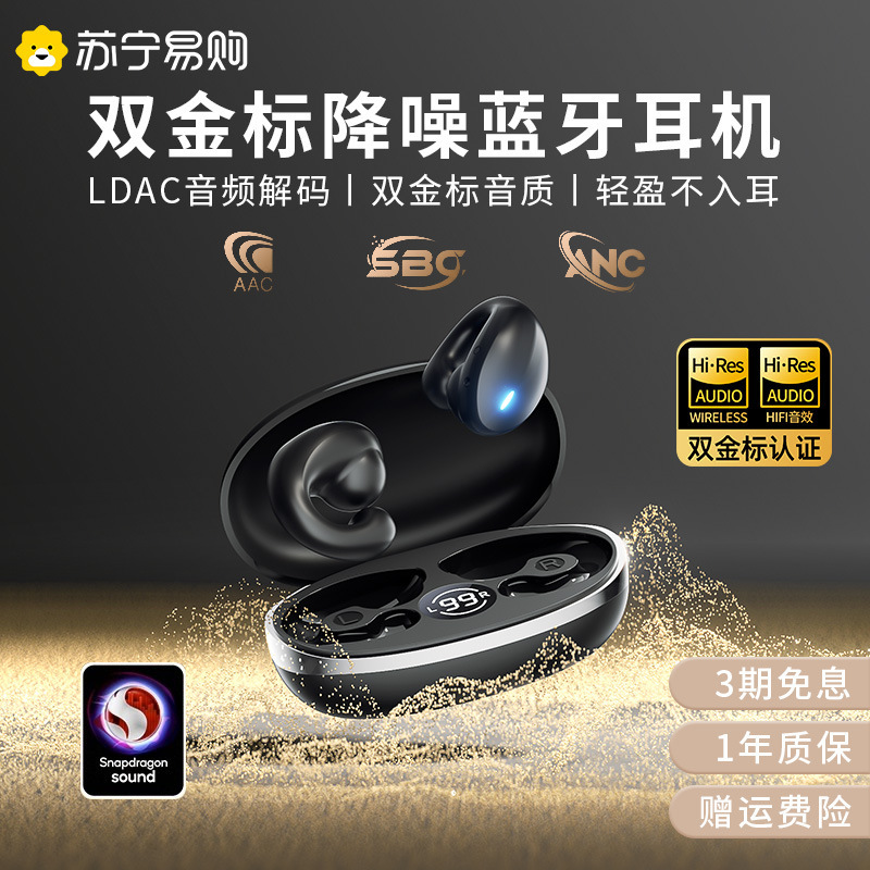Durable new wireless ear clip headset Bluetooth Sports non-in-ear painless ear clip Bluetooth headset ultra-long continuation