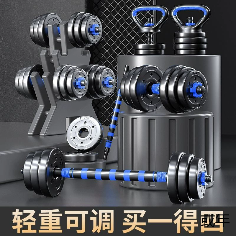 Men's dumbbells for gym, equipment, adjustable set