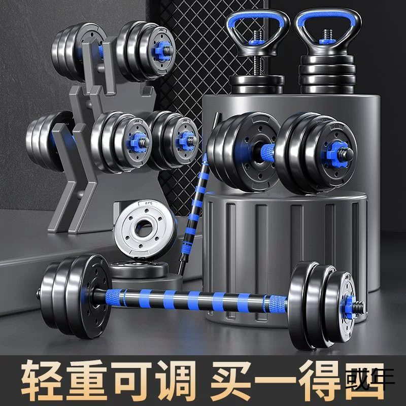Men's dumbbells for gym, equipment, adjustable set