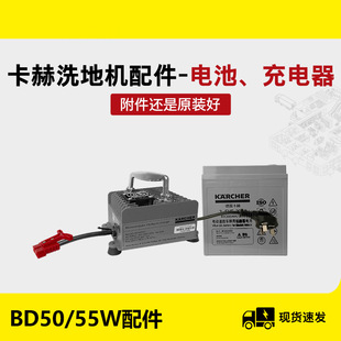 German Kärcher Bd50/55 Series Commercial Floor Scrubber Hand-Push Suction and Mopping All-In-One Machine Adapted to Battery Charger