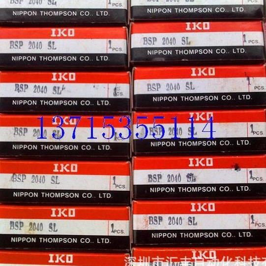 日本IKO原装精密滚珠滑组 BSP2040SL  BSP20-40SL