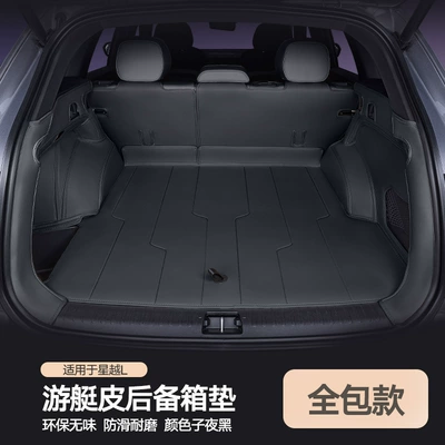 26 Geely Oriental Yaoyao Special Car | Trunk Mat - midnight-black-fully-surrounded-same-color-as-the-original-car-environmentally-friendly-and-odorless-geely-xingyue-l2021-2024-models