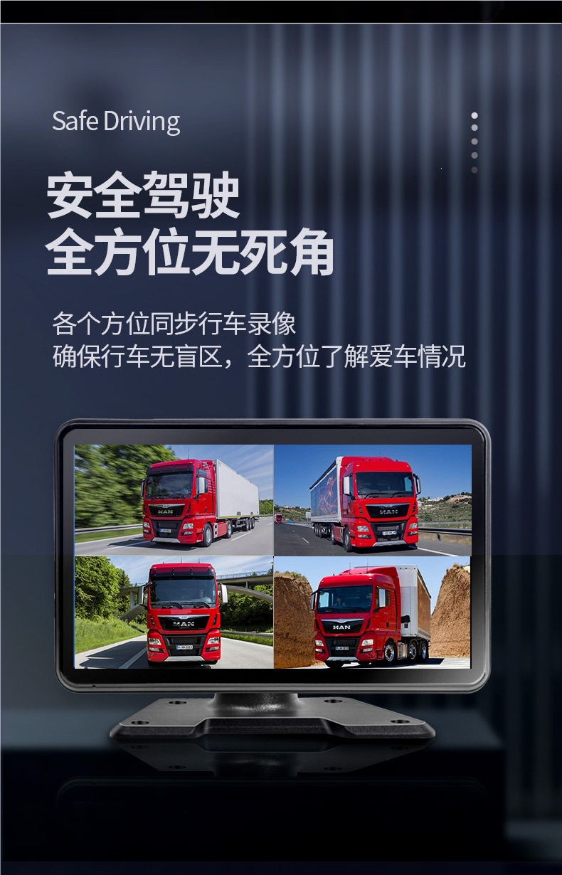 Truck Reversing Image Mp5 Car Display Screen Two-Channel Four-Channel High-Definition Monitoring 24V Driving Recorder Monitor