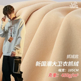 功能性面料;毛圈布;网眼布