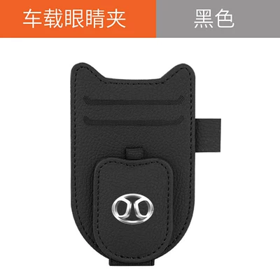 storage box, and car sunglasses: Car Glasses Clip/Bill Clip - new-shield-glasses-clip-baic-classic-black