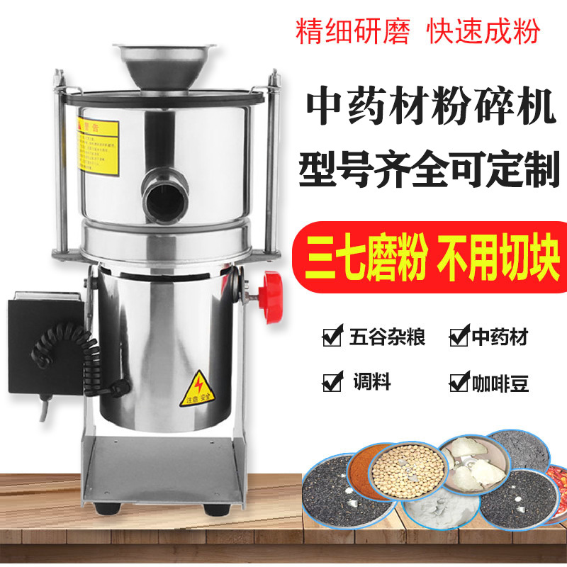 小型不锈钢超微粉碎机 中药材超细粉碎机 五谷杂粮三七磨粉打粉机