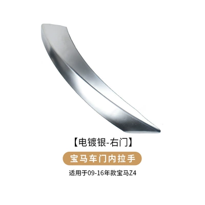 handle cover right side inner – Armrest, handle, handle - right-door-electroplated-silver