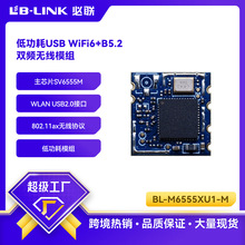 BL-M6555XU1�p�l5G�o��ģ�Kwifiģ�MSV6555MBLE��W����IPC�z���^