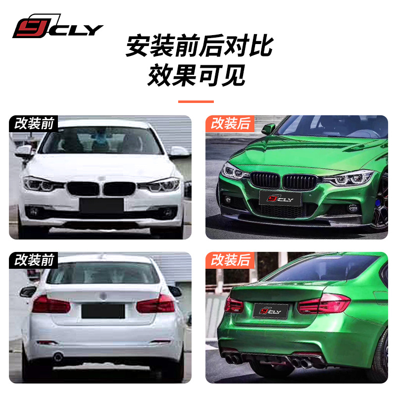 Suitable for 13-19 Bmw 3 Series F30/F35 Modified Mt Body Kit Carbon Fiber Mp Front and Rear Lip