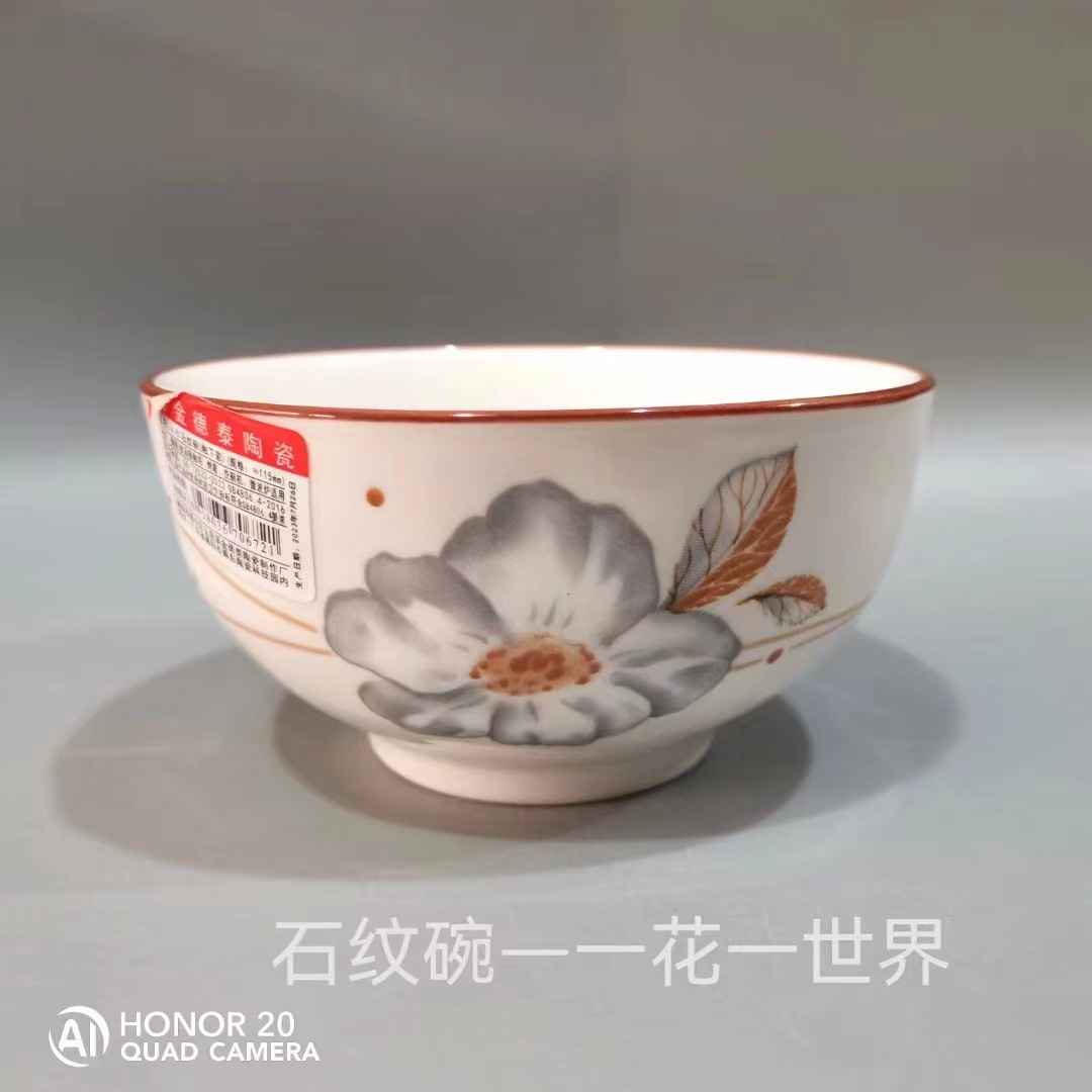 하나의 꽃, 하나의 세계.