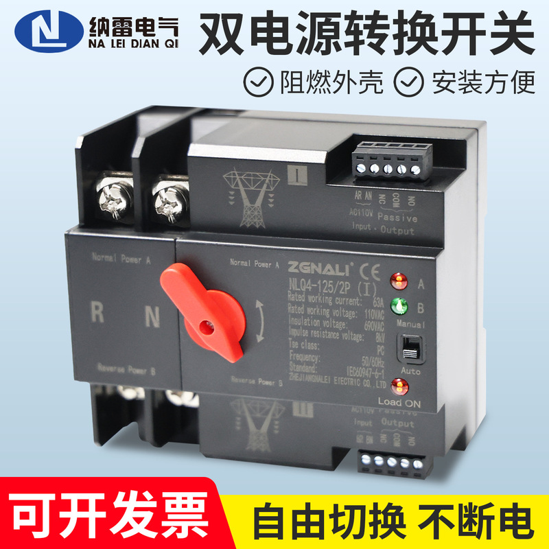 Dual Power Supply Uninterruptible Power Conversion Switch 2P3P4P Photovoltaic Mains Generator Power Switcher 230V Millisecond Level Dual Power Supply Uninterruptible Power Conversion Switch 2P3P4P Photovoltaic Mains Generator Power Switcher 230V Millisecond Level