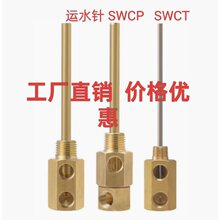 ģ���\ˮ� SWCP11 �cʽ��s�� SWCP12 �\ˮ�� SW12 ����ʽ��