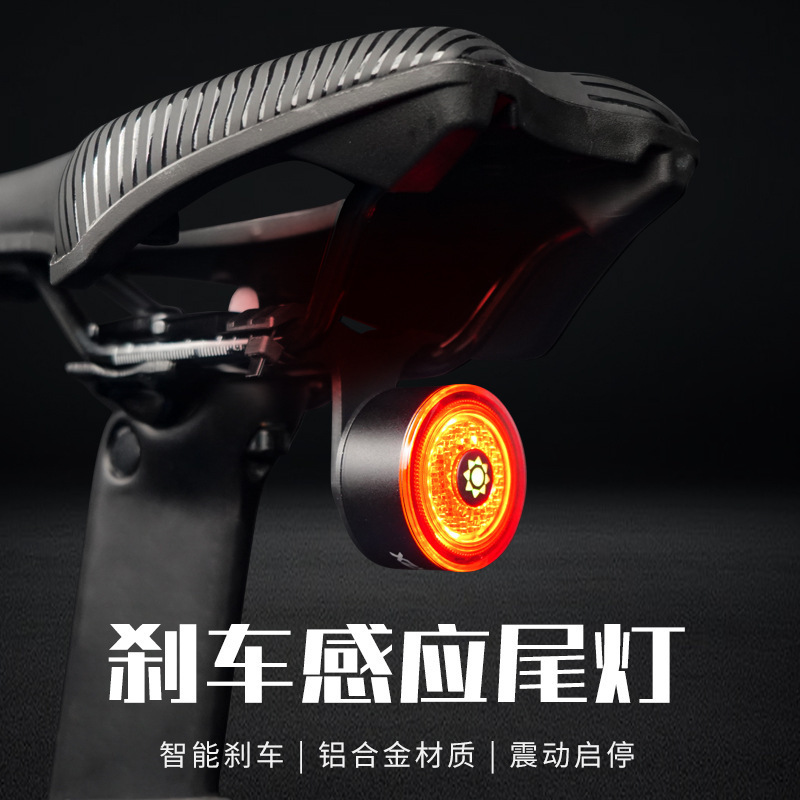 Bicycle tail light aluminum alloy intelligent induction brake tail light night riding road mountain bike light charging riding accessories