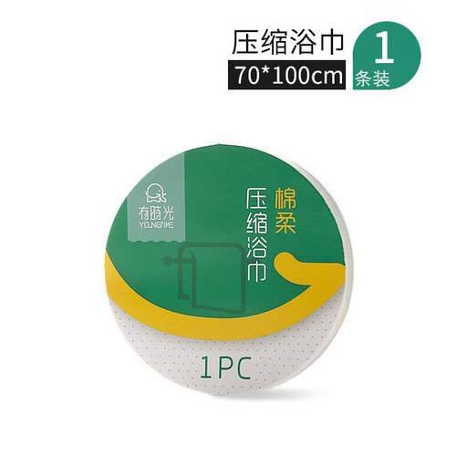 When you have time, disposable towels, bath towels, compressed towels, business trips, hotel travel, portable towels, disposable face towels