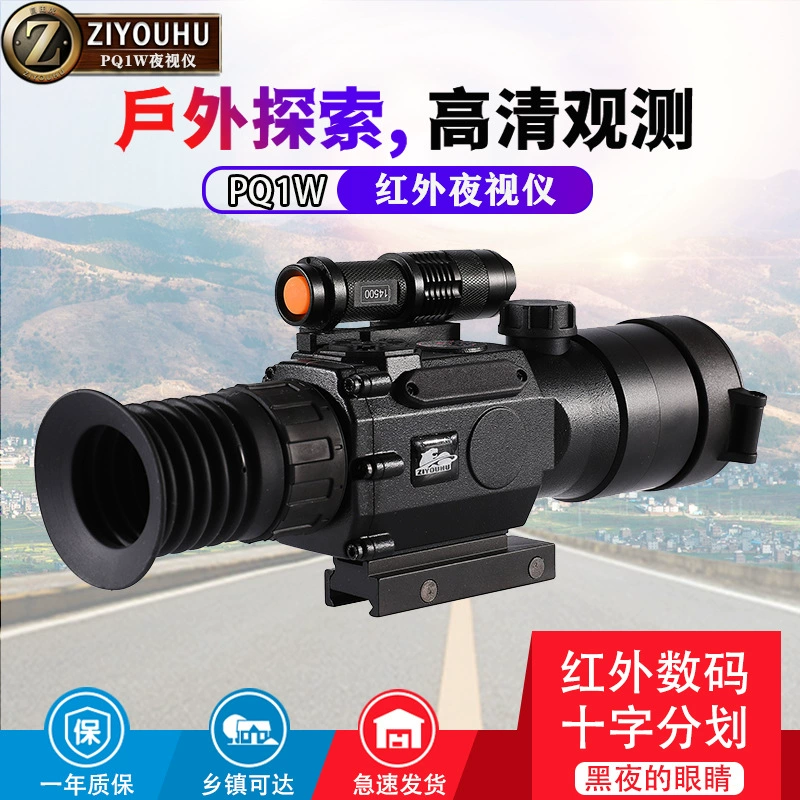 Бесплатный цифровой инфракрасный прибор ночного видения Tiger PQ1W дневная и Ночная наружная видеокамера двойного назначения может быть подключена к прицеливанию WIFI