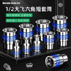 保連電レンチ風砲ジャケット内外六角ネジ懐中電灯ドリル8-32mm風ロット大飛短スリーブ