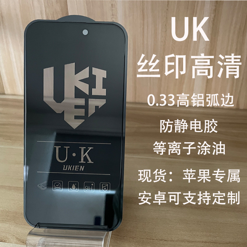 UK high aluminum screen printing HD