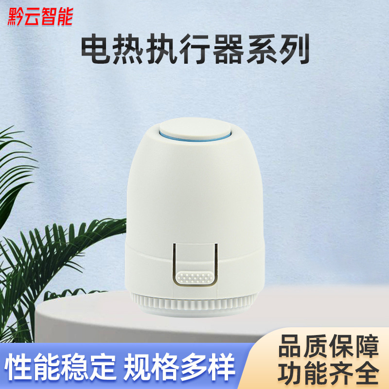 Valve water separator normally closed electric heating actuator water floor heating intelligent constant temperature control actuator source direct supply