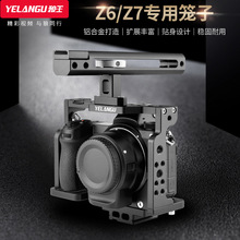 YELANGU�����m��Z6/Z7�û\�׼��zӰ�z��η����Cҕ�l�Ĕz֧������