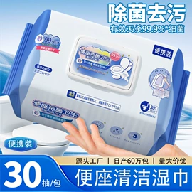 湿巾纸;一次性洗脸巾;湿厕纸