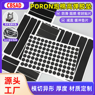 ��ɫPORON���� ���汳�z�ߏ�PU���މ| �����؏��p�𾏛_�ܷ�|Ƭ