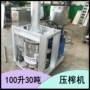 商用新型液压老厂压滤机
