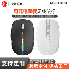 G904充電リチウム電池2.4G無線bluetooth二重モードマウス10メートル自慢バックライト1600DPIビジネス
