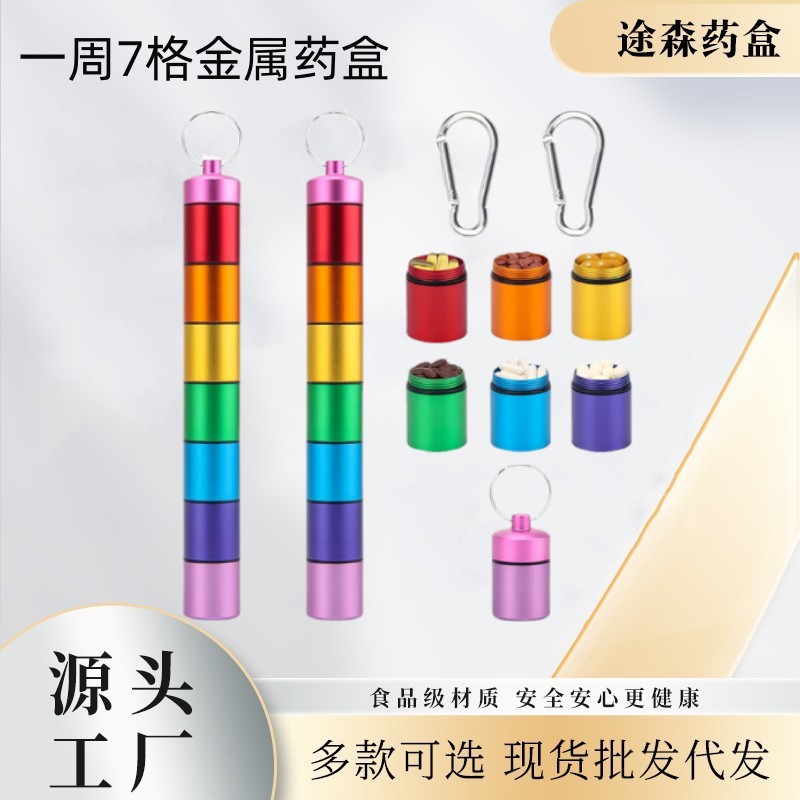 亚马逊新热卖款 2022 密封性防水7天拆分重组铝合金金属药盒