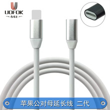 适用Apple苹果iphone/ipad公转母音视频数据线直播OTG公母延长线