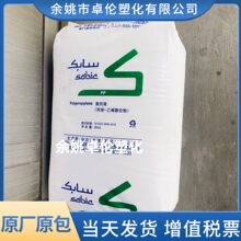 PP 511MK40T中沙天津高抗冲共聚聚丙烯含抗静电剂注塑容器聚丙烯