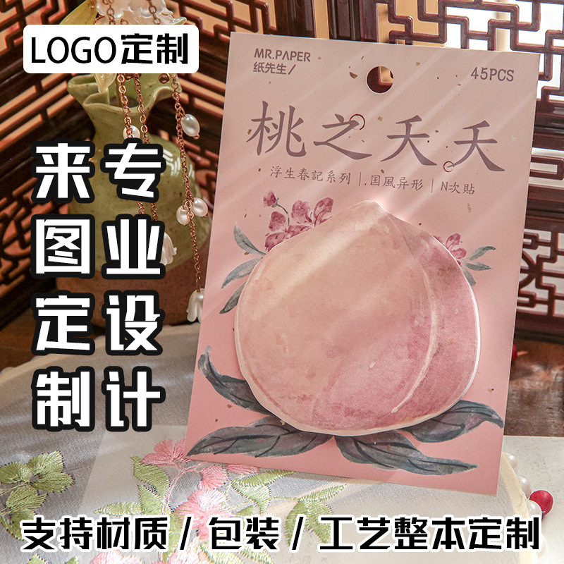 Creativo de alto valor facial personalizado marca de notas de estampado completo forma especial se firmará para hacer registros de mensajes de oficina se firmará para hacer