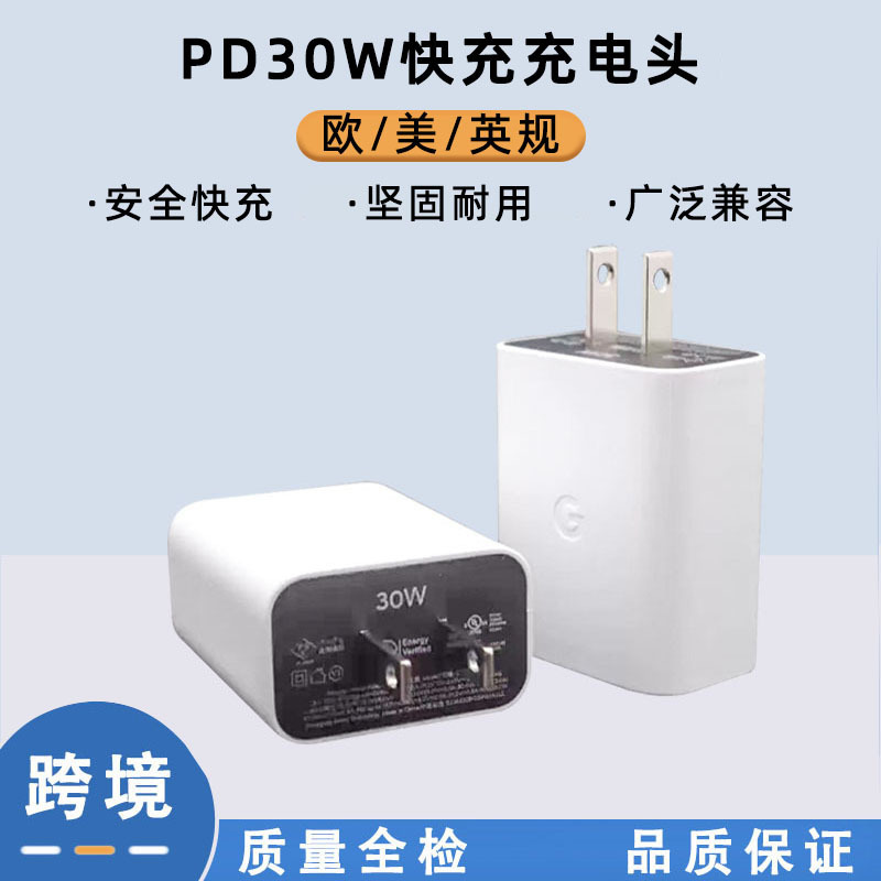 Cross-Border Pd30W Charging Head, European, American and British Regulations Applicable, Suitable for Google Mobile Phone Fast Charging Charger, Google Adapter Cross-Border Pd30W Charging Head, European, American and British Regulations Applicable, Suitable for Google Mobile Phone Fast Charging Charger, Google Adapter