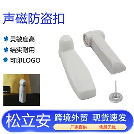 防盗标签;集成防盗系统;雾化片