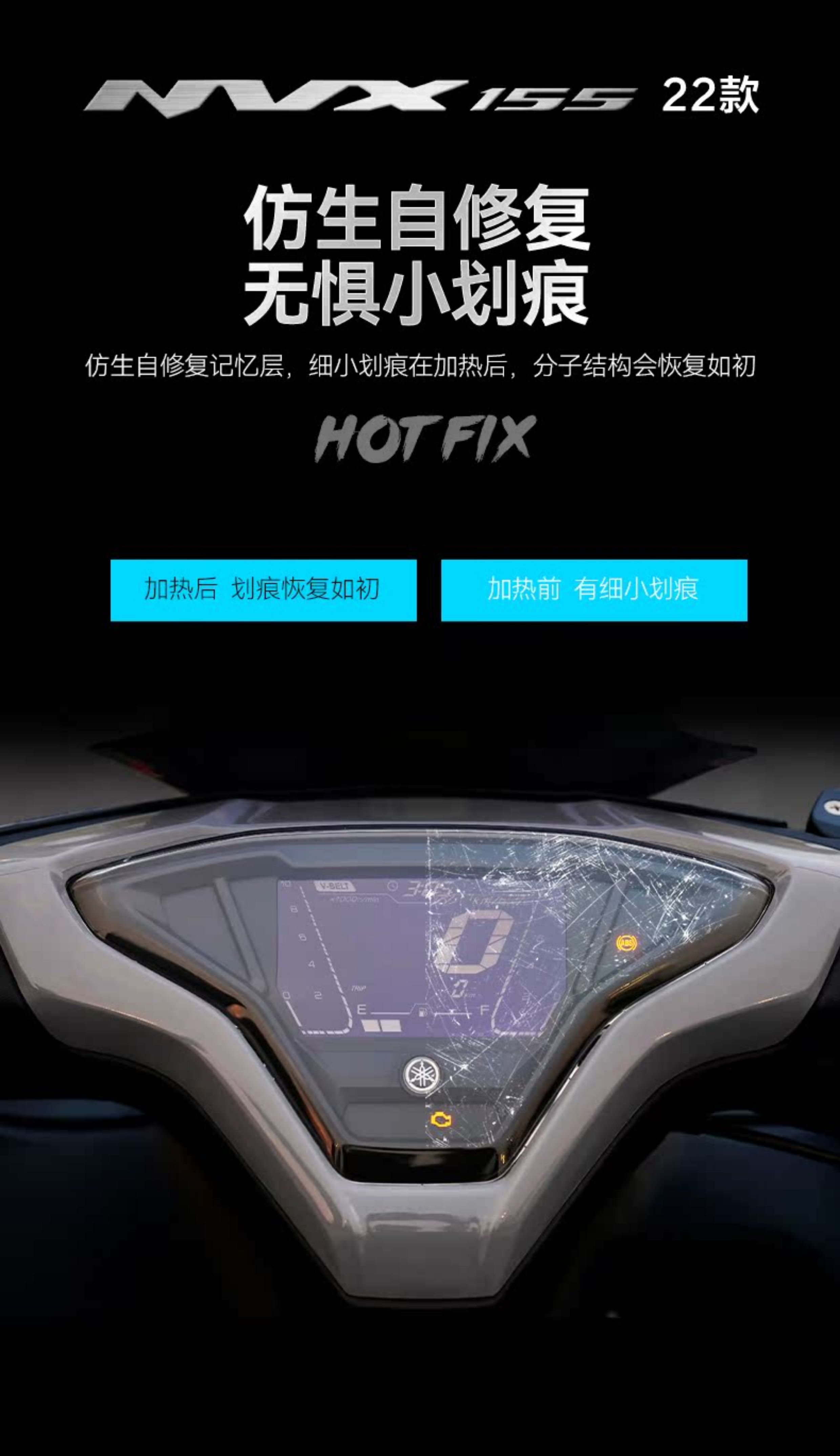 Suitable for 23 models of Yamaha NVX15EROX invisible car cover body TPU protective film modification accessories