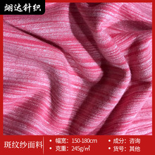 斑纹纱面料 婴童纱裙汗衫面料 休闲装连衣裙睡衣面料