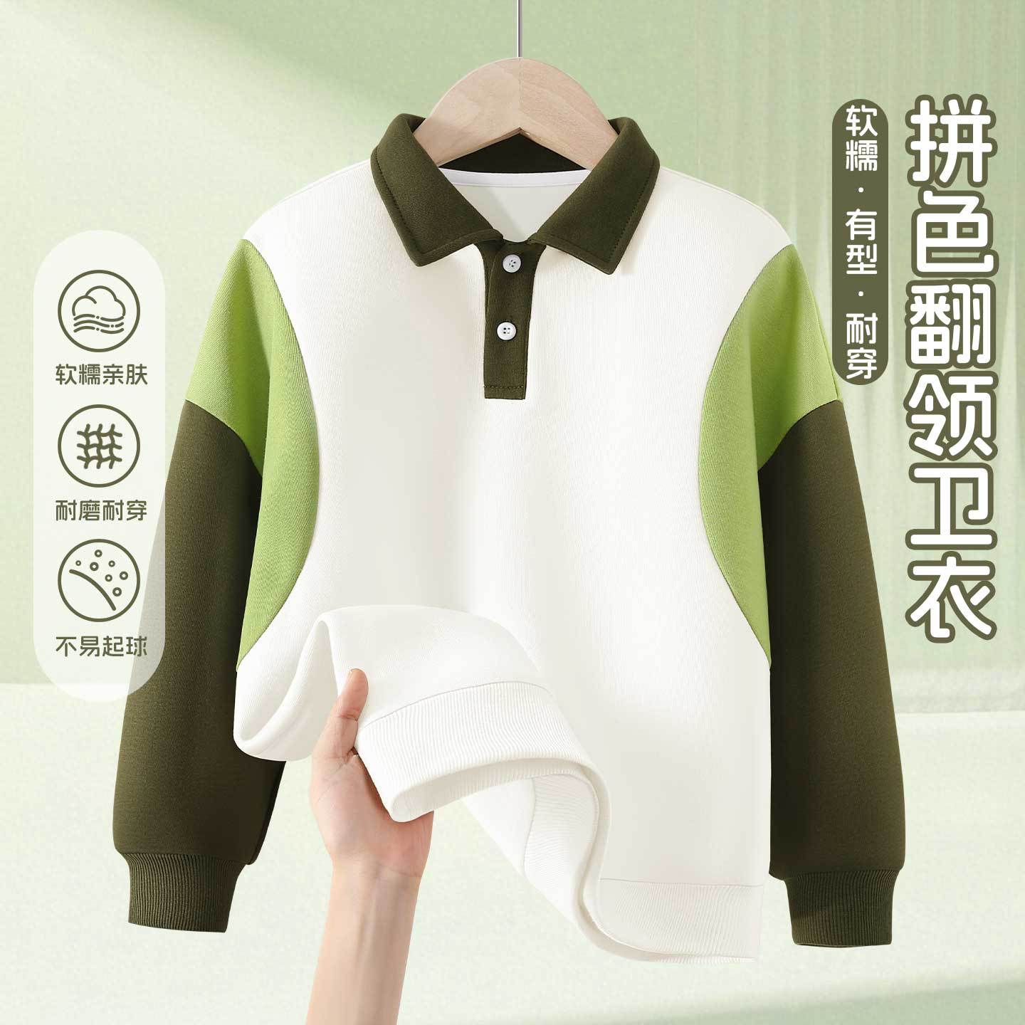 儿童卫衣男孩春秋款运动长袖2026新款秋季男童polo领上衣撞色秋装