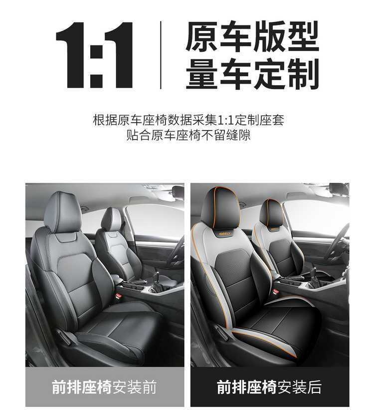 Suitable for 25 models of Geely Binyue seat covers, all-inclusive four-season special seat covers, and 26 models of Binyue car seat cushions