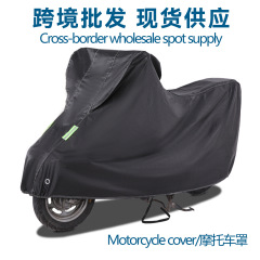電気自動車レインカバー、防風増粘日焼け止め車カバー、オートバイカバー、防雨、防雪、防塵、車全体日焼け止め車カバー