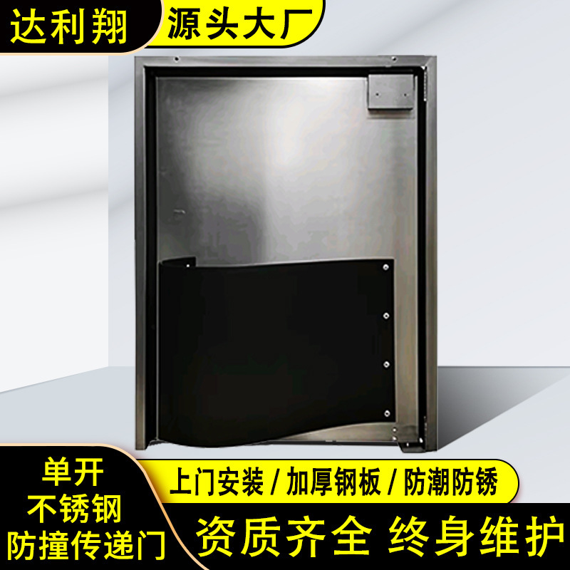 Pe Anti-Collision Board 304 Stainless Steel Door Plastic Anti-Collision Strip Dish Opening Self-Closing Door Pvc Free Door Material Transfer Door