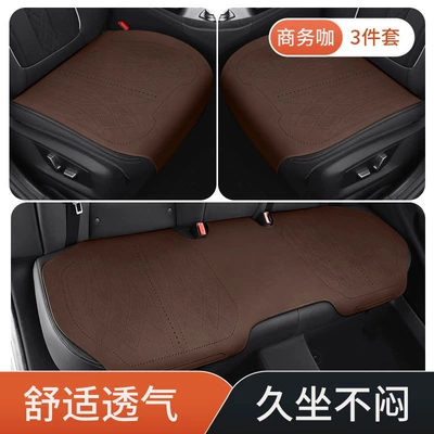 Seat cushion, seat cover: Ventilated Single-Piece Seat Cushion Double-Sided - brown-five-seats-in-the-car-suede-leather-double-sided-no-backrest
