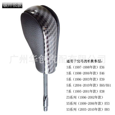 E87/E90 E46 Automatic Transmission Shift – Sürətlər qutusu və əl tormozu başlıqları - sk-bmw028-carbon-fiber-long-pole