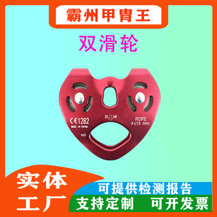 High-altitude operation aluminum alloy coaxial double pulley hoisting and transportation double lifting pulley 22KN universal double pulley