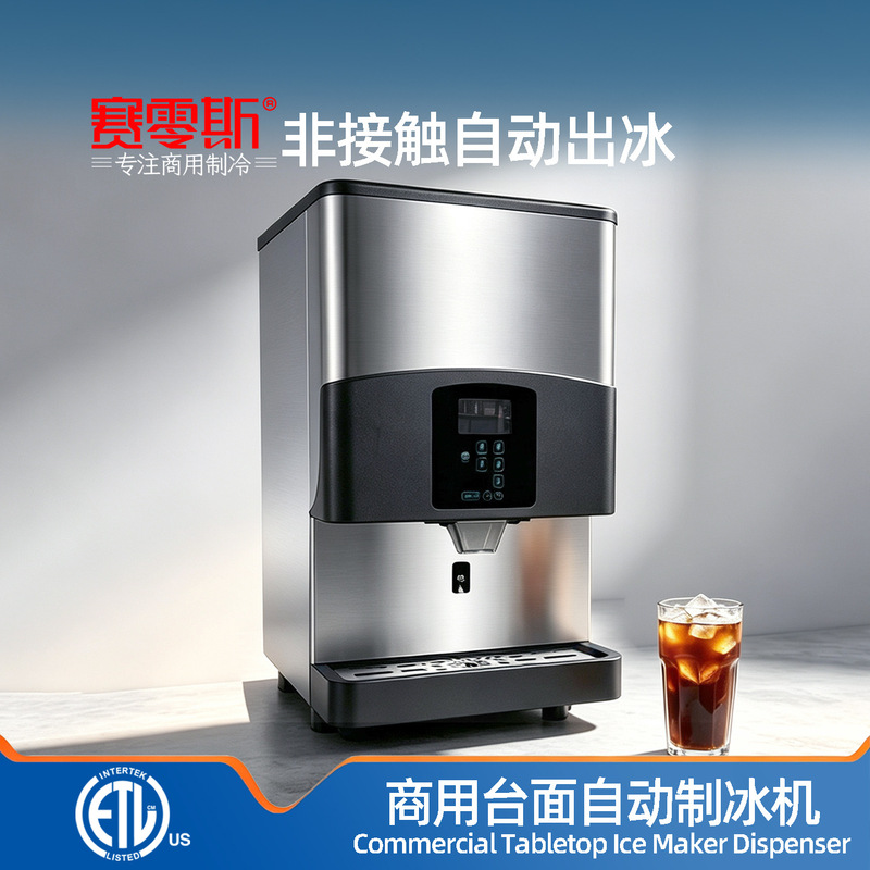 Ice Cube Maker for Commercial Use, Fully Automatic Coffee and Milk Tea Cocktail Ice Maker