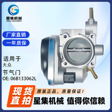 �m��� �� �����T OE# 06B133062L